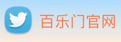 百乐门官网 logo